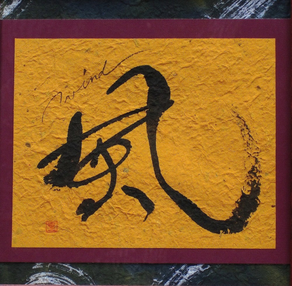 Japanese Calligraphy as a Meditation